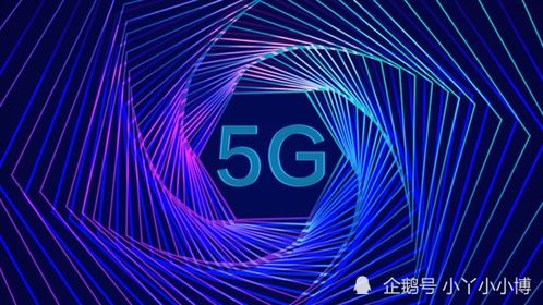 5G時代來臨 掌握關鍵知識，避開網絡服務陷阱